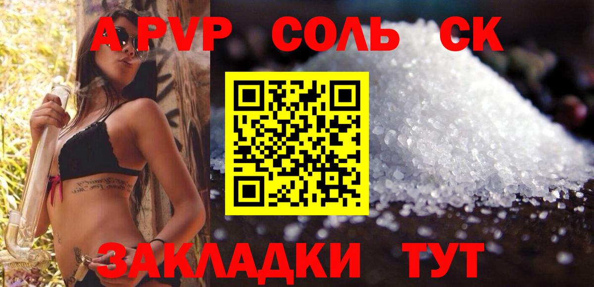 Alpha-PVP крисы CK Урус-Мартан