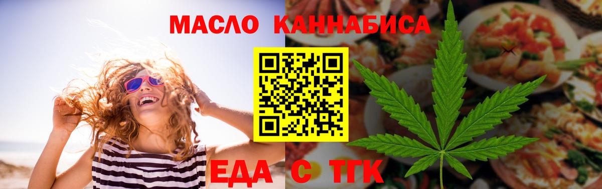 Печенье с ТГК конопля  Вход с VPN  Урус-Мартан 