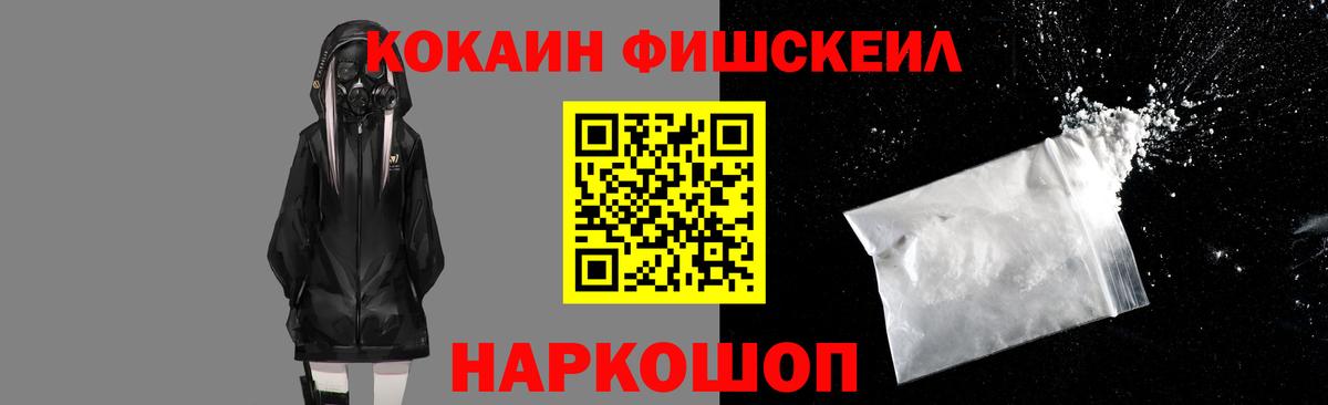 COCAIN  КОКАИН 97%  Вход с VPN  что такое наркотик  Урус-Мартан 