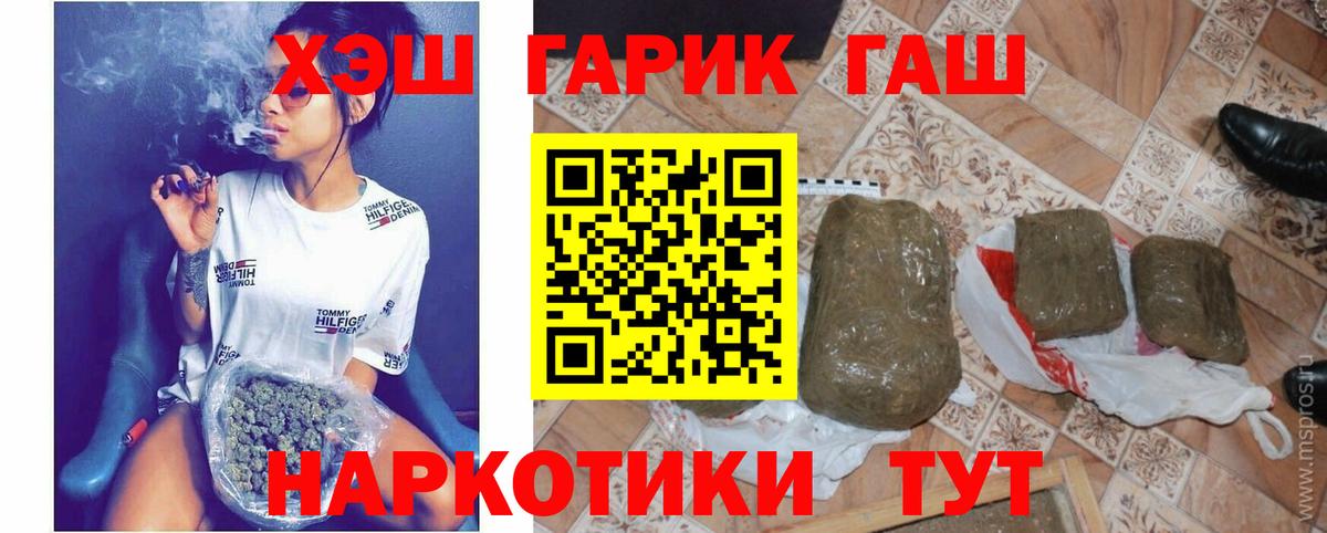 ГАШИШ  Гашиш индика сатива  Вход с VPN  ГАШИШ индика сатива  Урус-Мартан 