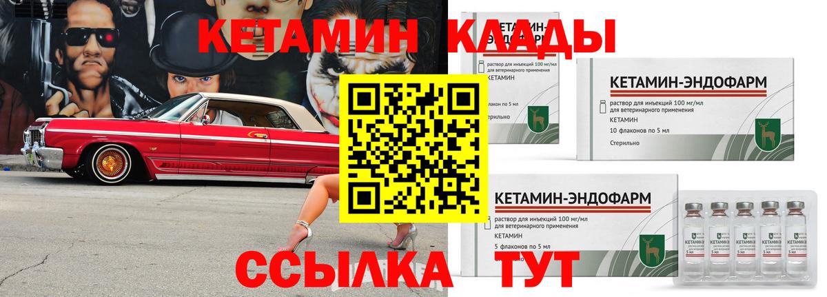 КЕТАМИН VHQ Урус-Мартан