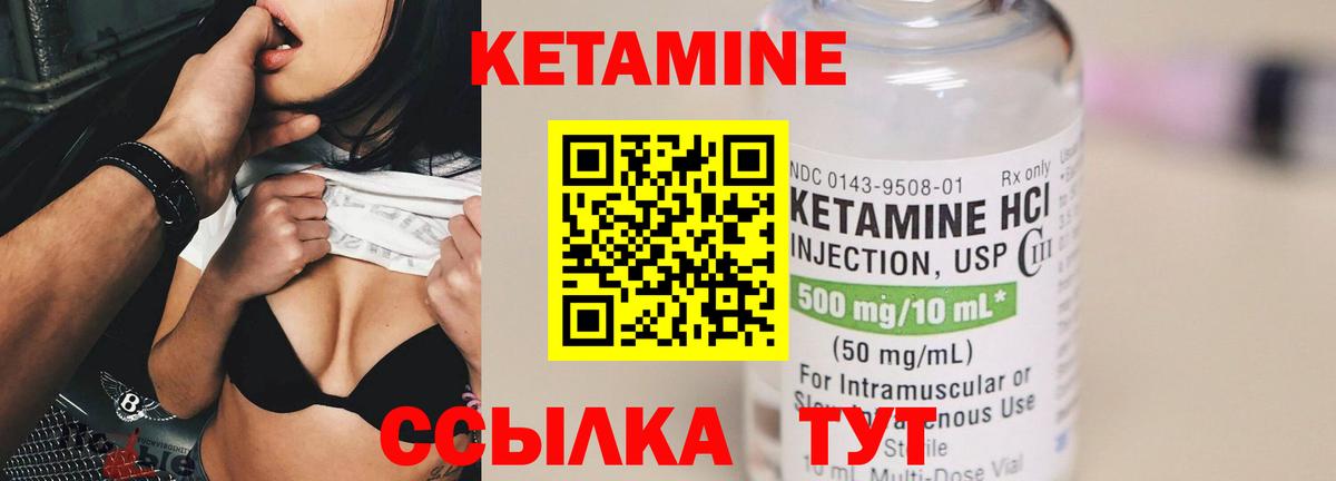 Кетамин ketamine  КЕТАМИН ketamine  Вход с VPN  Урус-Мартан 