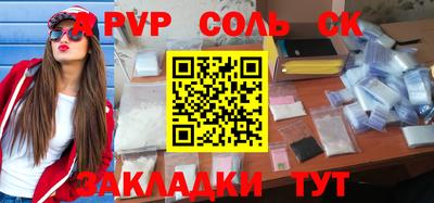a pvp Новозыбков