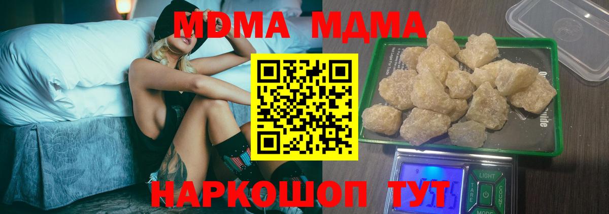 MDMA crystal Урус-Мартан