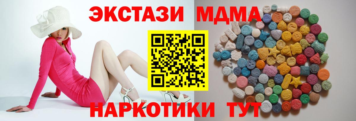 МДМА VHQ  Вход с VPN  МДМА Molly  Урус-Мартан 