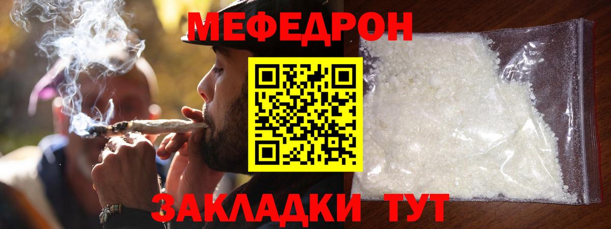 Мефедрон мяу мяу  Мефедрон мяу мяу  Вход с VPN  Урус-Мартан 
