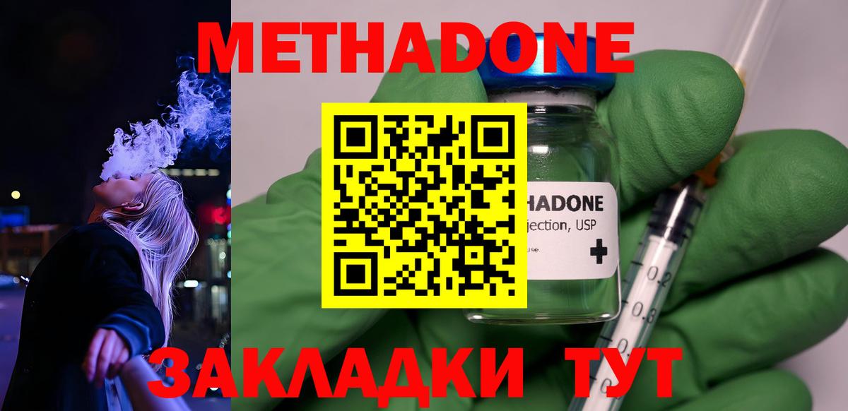 МЕТАДОН белоснежный  Метадон мёд  Урус-Мартан  Вход с VPN 