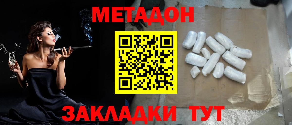 Метадон кристалл Урус-Мартан
