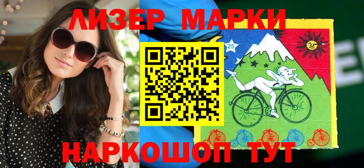 Урус-Мартан  Марки N-bome 1,5мг  Марки N-bome 1,5мг  Вход с VPN 