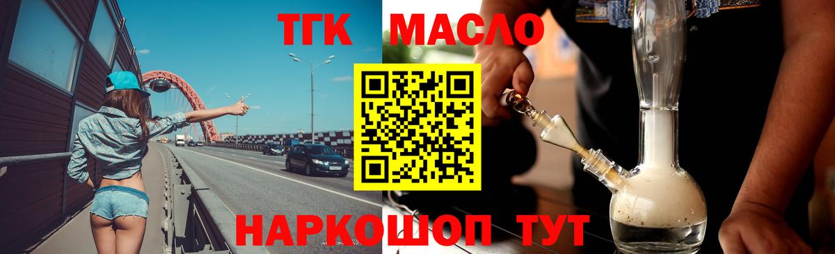закладка  ТГК концентрат  Вход с VPN  Урус-Мартан 