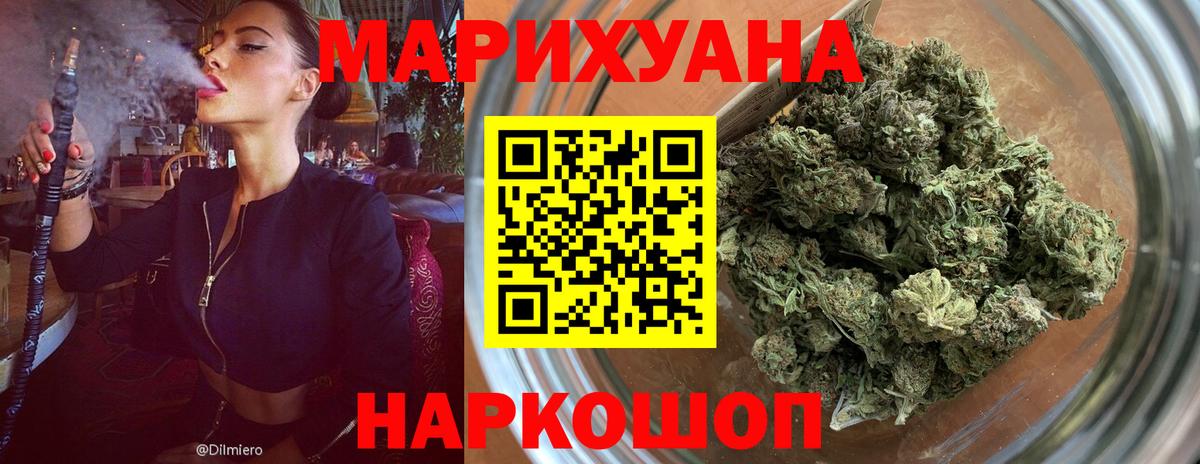 Каннабис AK-47  Бошки марихуана LSD WEED  Вход с VPN  МАРИХУАНА гибрид  Урус-Мартан 